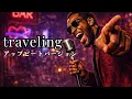 traveling - 宇多田ヒカル | アップビート ver. | 平成名曲