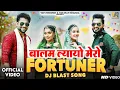 Lagu Fortuner (Original Song) Gulshan Music,Jaat Nia,Ruchika Jangid | New Haryanvi Songs Haryanavi 2025