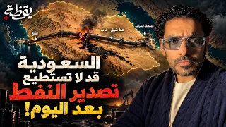 الإقتصاد السعودي في خطر   دندنها