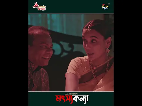 Motso konaa l ওরে আমার বুইড়া রে #MotshoKonna #BanglaNatok  #SocialThree