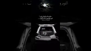 الله من جفن عن النوم محروم 