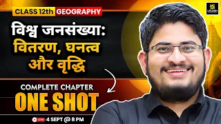 Class 12 Geography: World Population Distribution, Density and Growth in One Shot | Dr. Kamlesh Sir
