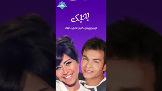 انت نصيبي حبيبي وبس ولا أيام بعدك تتحس أكتر منك مرة ونص بحبك شيرين محمد محي 