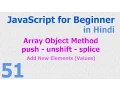 51 JavaScript Hindi - Beginner Tutorials