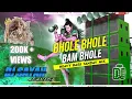 Download Lagu Bhole Bhole Bam Bhole Dj Song || New BolBam Song 2021 || Heavy Bass Tandav Mix || Dj Sayan Asansol