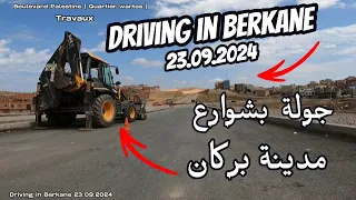 Driving In Berkane 23 09 2024 تواصل الأشغال بشوارع مدينة بركان 