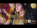 Download Lagu Pravati shri shri chandipath