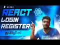 React Login Register in Tamil Full