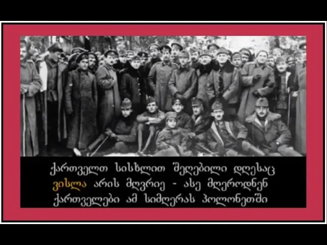 "3000 წელზე მეტი"