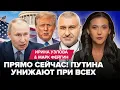 ⚡ФЕЙГИН: СРОЧНО! Путина в ИНДИИ РАЗМАЗАЛИ (ВИДЕО) У ТРАМПА ПРИСТУП из-за Украины. Кадыров УМИРАЕТ