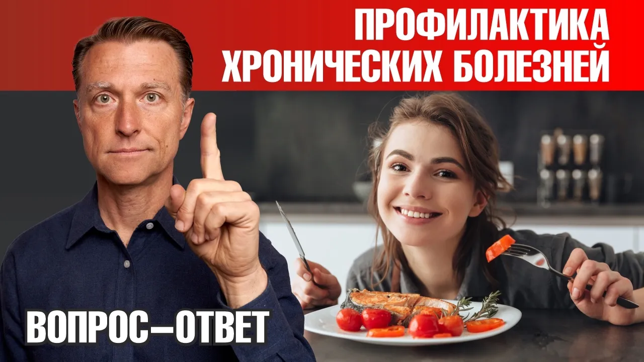 Избегайте ЭТОГО 👉 Лучшая профилактика хронических заболеваний