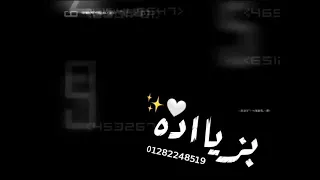  حلقولو حالة واتس لو البنات قمامير بزيادة بنت حياتي بسكوت لمبادا     دندنها