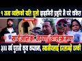 Download Lagu १ जना व्यक्तिको यति ठुलो दादागिरी, सार्वजनिक जग्गा अतिक्रमण ३०० बर्ष पुरानो कुवा कब्जामा !! Balen ll