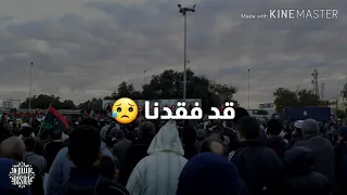 اغنية ليبيا ارض الفداء 
