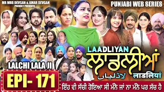 LAADLIYAN | ਲਾਡਲੀਆਂ | EPISODE 171 लाडलियां | #mrmrsdevgan #punjabiwebseries #drama #mindo