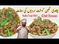 Download Lagu Peshawari Namkeen Gosht | Easy Delicious Mutton Recipe | پشاوری نمکین گوشت اصل ریسپی | BaBa Food RRC