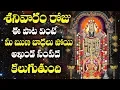 Download Lagu SRI SRINIVASA GOVINDHA || POPULAR BHAKTI SPECIAL SONGS||TELUGU BEST TIRUPATHI VENKKANNA SWAMI SONGS
