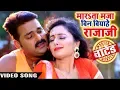 Lagu BIN BIYAHE  RAJA JI(बिन बियाहे राजा जी ): PAWAN SINGH: MANI BHATTA : NEW BHOJPURI SONG: #VIDEO SONG:
