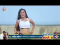 #Video - देवरे छिनार कईले बा #Amit Patel | Deware Chhinar Kaile Ba || 2025 Ka New Bhojpuri Song