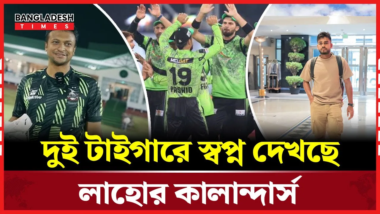 লাহোরকে ফাইনালের স্বপ্ন দেখাচ্ছেন সাকিব মিরাজ!