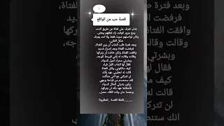 قصة حب واقعية عن طريق النت قصص حكم معلومات 