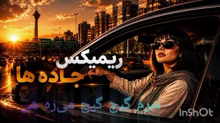 سرم گیچ گیچ میر هی  دندنها