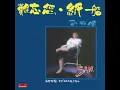 紙船 - 許冠傑