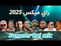 Download Lagu Rai Mix Summer 2025