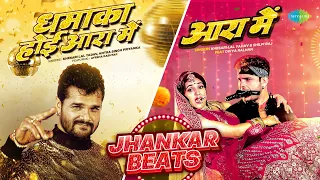 dhamaka hoi aara mein x aara mein khesari lal yadav shilpi raj new bhojpuri remix song