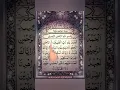 Download Lagu Surah-AL-FATIHAH Egzon-Ibrahimi #surafatiha #quranrecitation #qurantilawat #quran #shorts