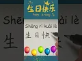 Download Lagu Selamat Ulang Tahun dalam Bahasa Mandarin Cara Mengucapkan \u0026 Menulis Selamat Ulang Tahun dalam Bahasa Mandarin Belajar Bahasa Mandarin