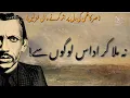 Download Lagu TWO LINES POETRY | NIYAT E SHOUQ BHAR NA JAYE KAHIN | NASIR KAZMI BEST SHAYARI COMPILATION