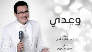 Abdelali Anouar Waadi عبد العالي انور وعدي  Abdelali Anouar Waadi عبد العالي انور وعدي