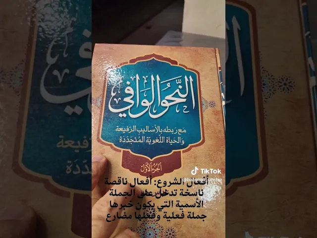 ⁣اللهجة البحرانية من أفصح اللهجات العربية و لها أمثلة في القرآن و الشعر ... مفيد