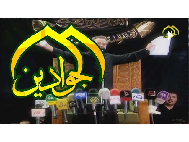 ⁣الناس عن سجنك يسالوني الحاج باسم الكربلائي- قناة الجوادين