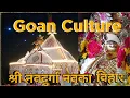 Goan culture Madkai jatra unique Culture Of Goa Goa and its culture