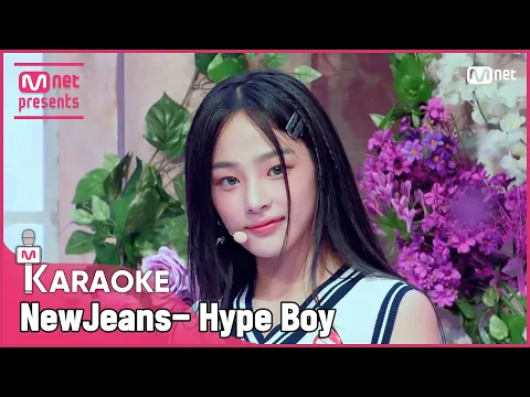 Download MP3 🎤 NewJeans - Hype Boy KARAOKE 🎤