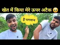 Download Lagu खेत में किया मेरे ऊपर अटैक  || pahadi lifestyle vlog