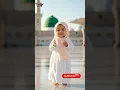 Lailahaillah cute baby🕋🌹💞#islamickids #muslims  #cute #viral  #lailahaillahu #viralshorts #madina