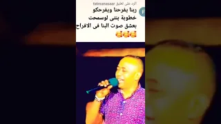 ربيتلو الحنه ليالي الحنه Food عبدالواحد البنا Foryou ترند Freefire Shortvideo Funny 