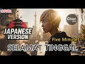 Lagu Selamat Tinggal - Five Minutes (さようなら) (Sentimental Uplifting Bright Rock Versi Jepang Cover)