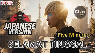 selamat tinggal five minutes sentimental uplifting bright rock versi jepang cover 