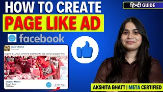 how to create a page like ad on facebook step by step guide by akshita bhatt
