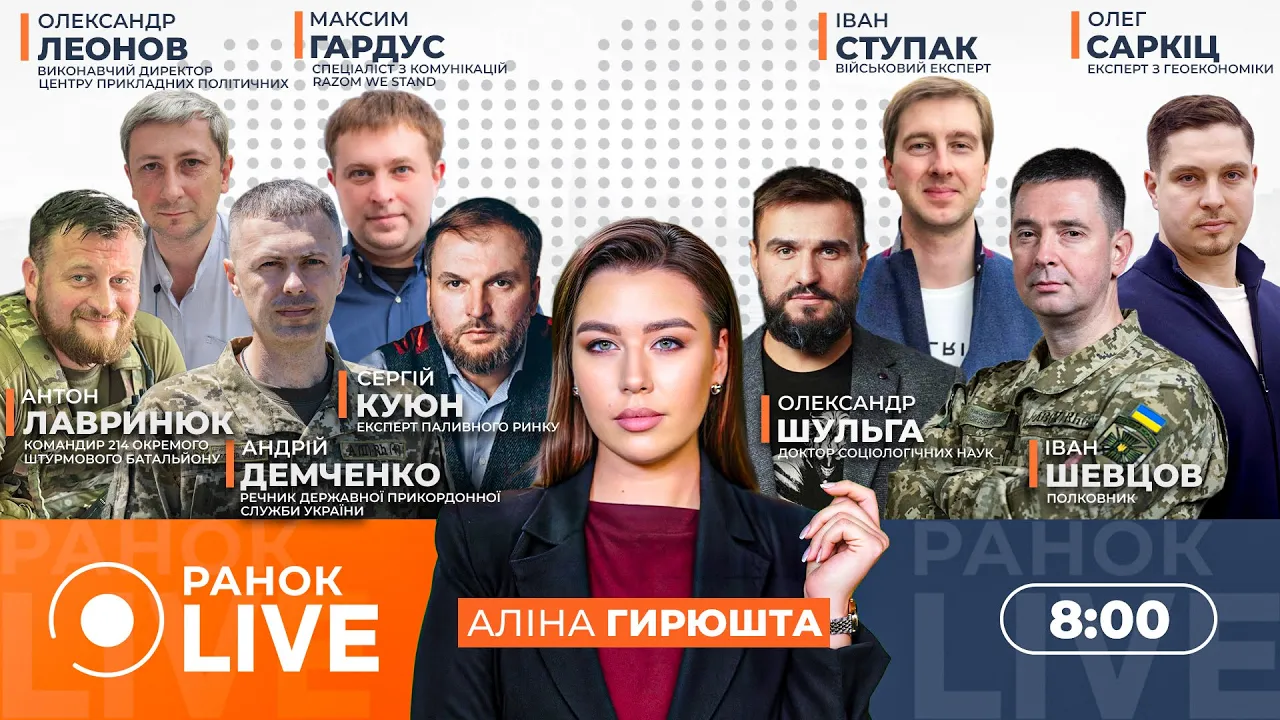 Запеклі бої в Запоріжжі й під Покровськом — ефір Ранок.LIVE