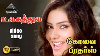  hd video song 