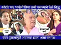 Download Lagu कोर्टात मधु भाऊंनी प्रिया तन्वी नसल्याचे केले सिद्ध एका पुराव्यामुळे अचानक झाला असा उलगडा