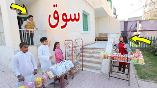 بنت صغيرة تغير من صحبتها شوف حصل اية 