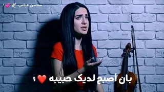 لقد سمعت بأنه اصبح لديك حبيبه اخري اجمل اغنية تركية اشتركوا بلقناة 