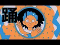 Yona Yona Dance - Akiko Wada
