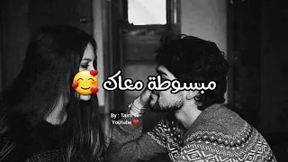 أيوه بحبك أوي بس مش عايزاك   أغنية أنغام حالات واتس اب   مزاجية الأنثى   مليون شعور بدقيقة وحدة دندنها